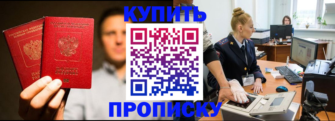 регистрация в Покрове