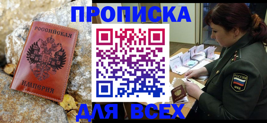 прописка иностранных граждан в Покрове