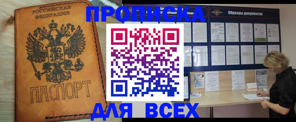 временная регистрация собственник в Покрове