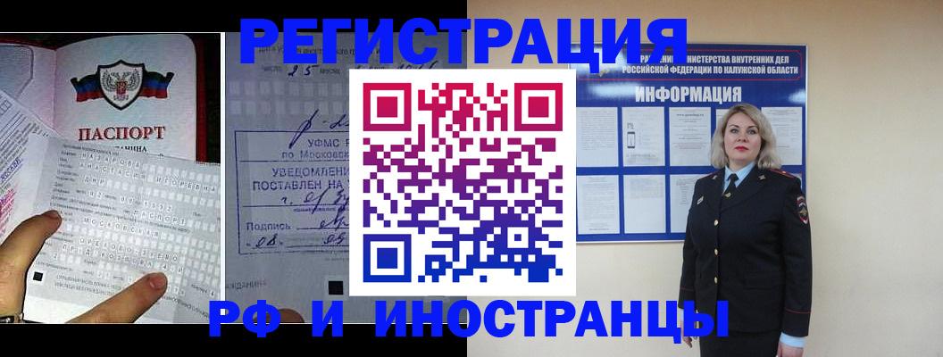 временная регистрация в Покрове