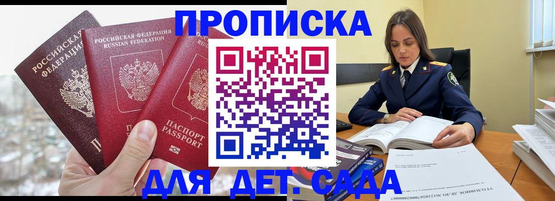 временная регистрация 2025 в Покрове