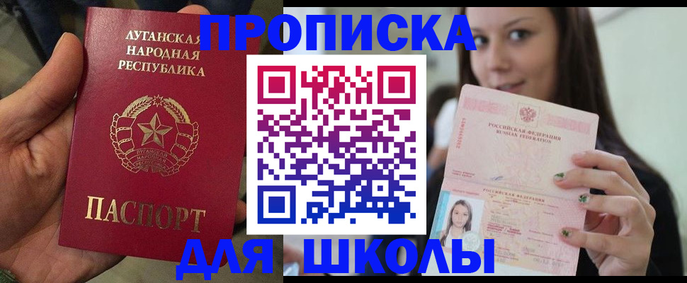прописка ребенка в Покрове