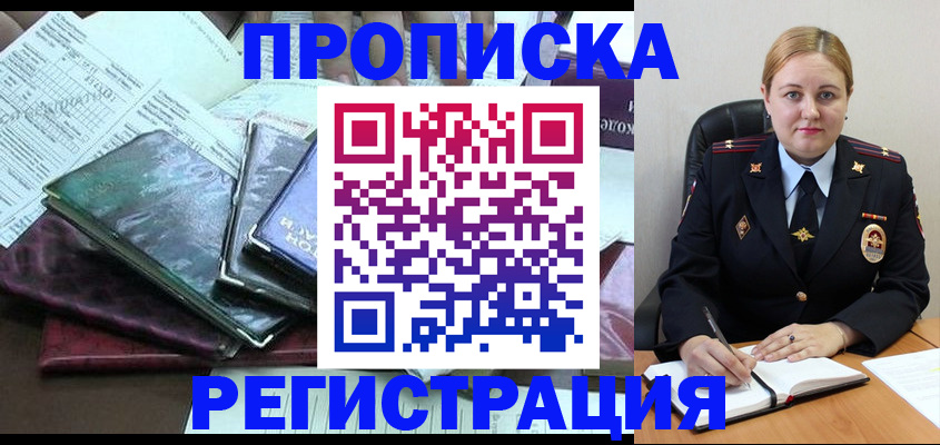 временная регистрация адрес в Покрове