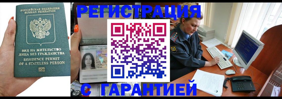 временная регистрация 2025 в Покрове