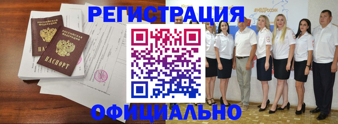 временная регистрация надежно в Покрове